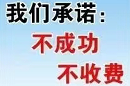 帮助广告公司全额讨回90万广告发布费